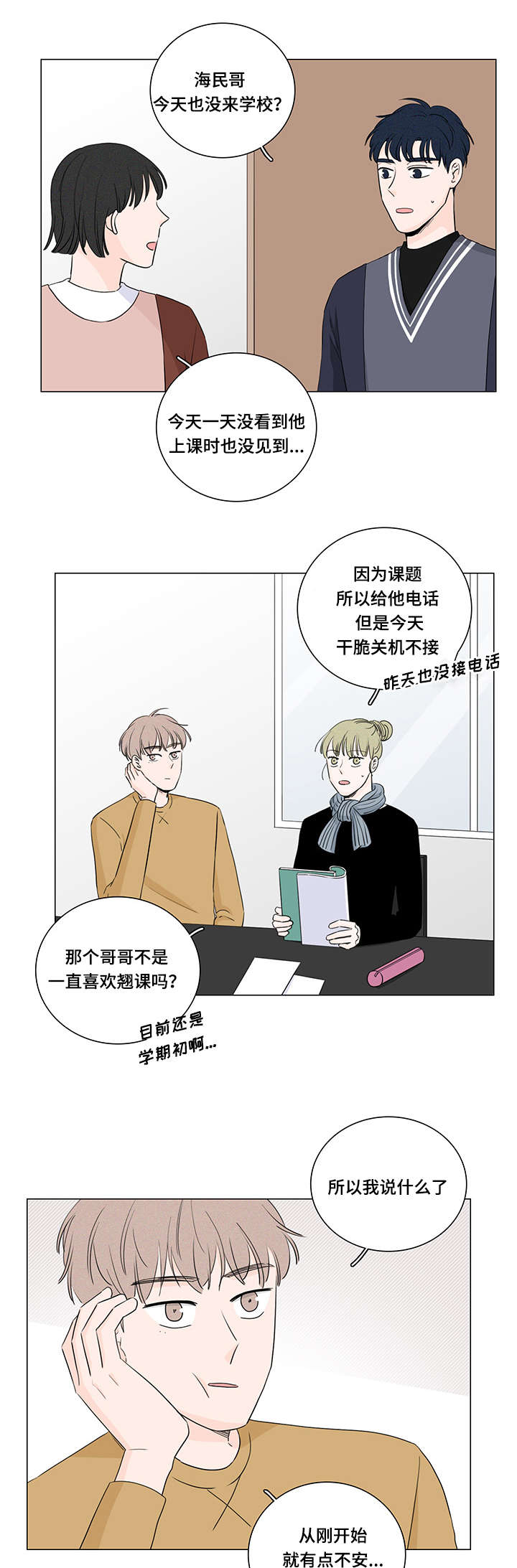 第21章：又消失了7