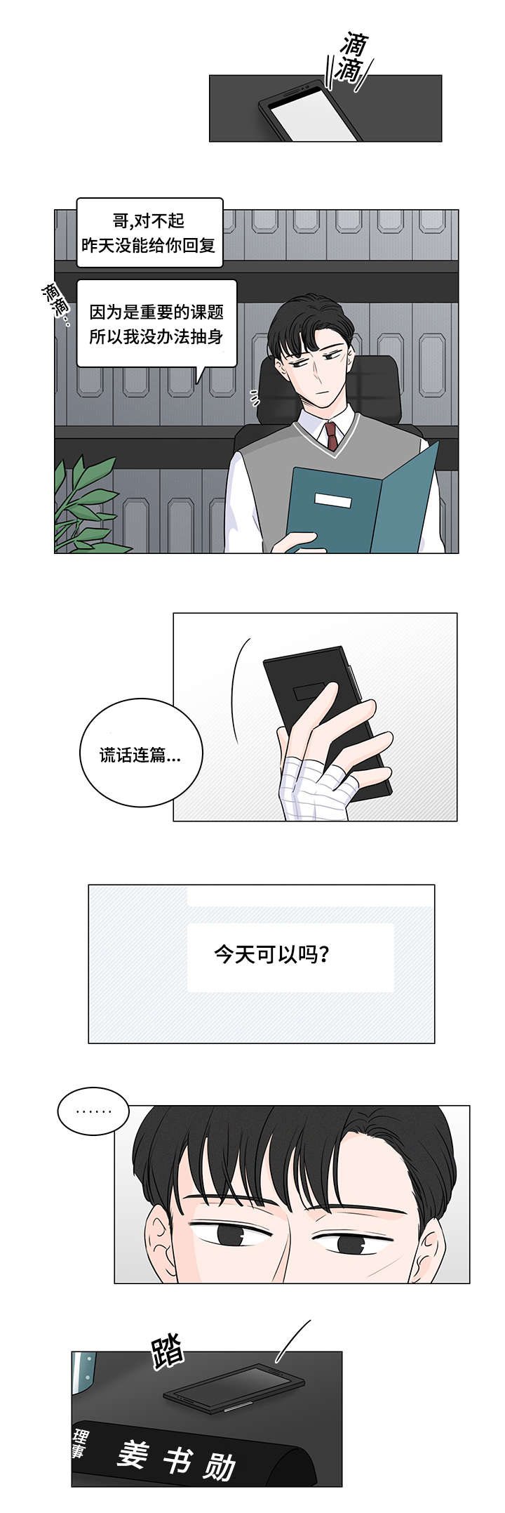 第35章：能撑多久0