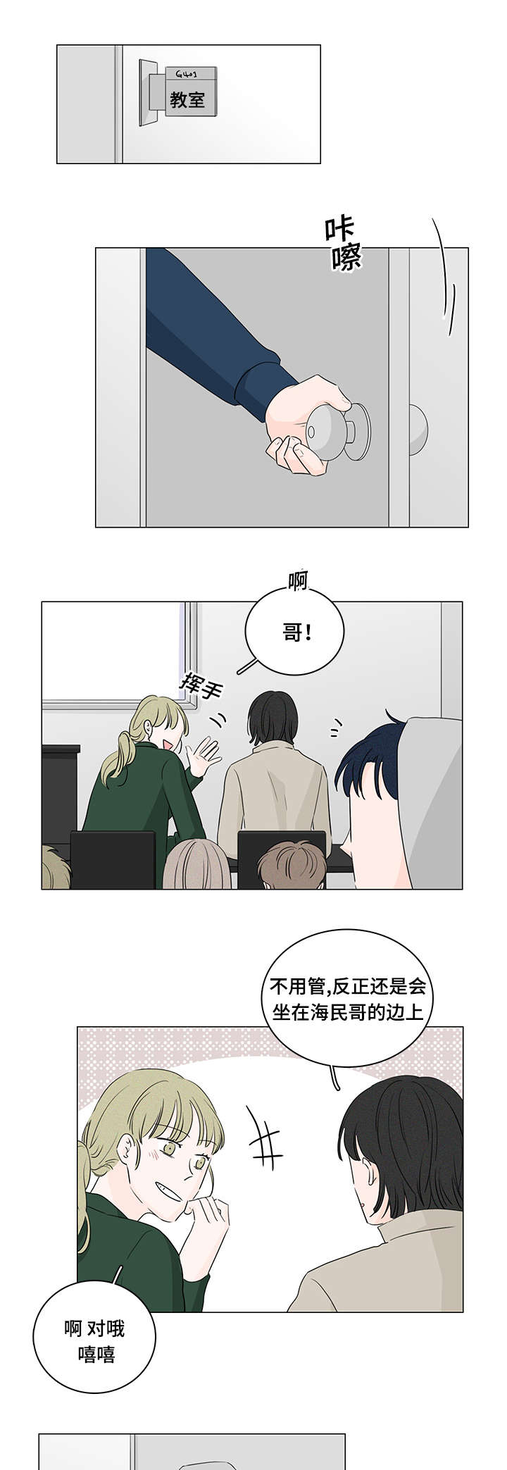 第25章：唯独对我绝情1