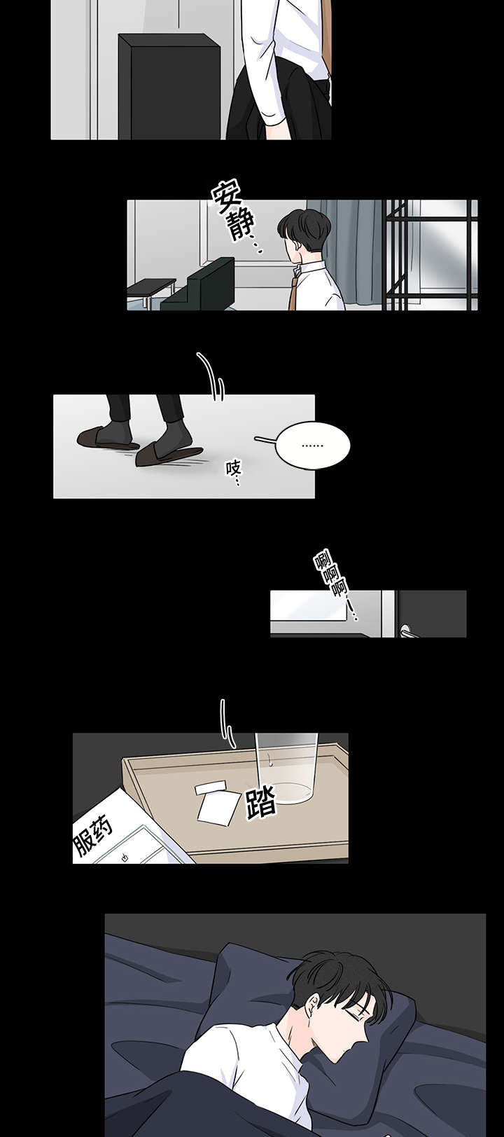 第46章：第一次遇见他7