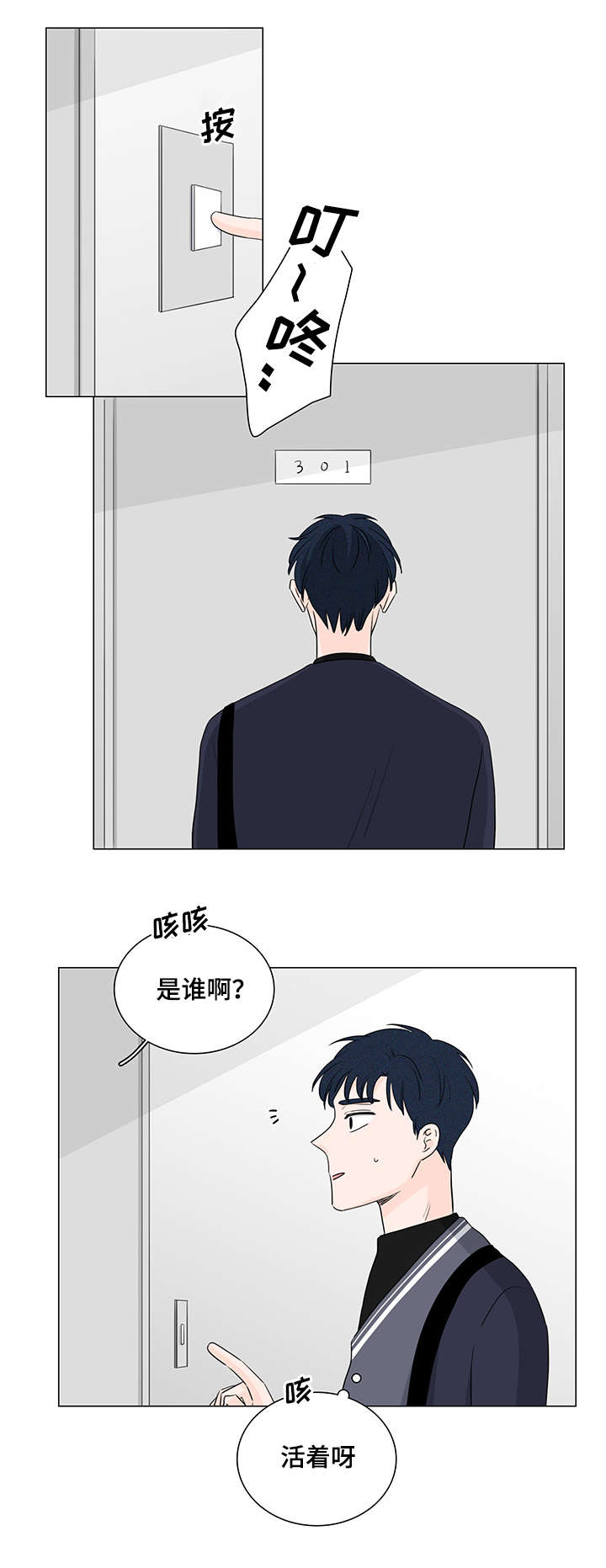 第22章：是那个人吗1