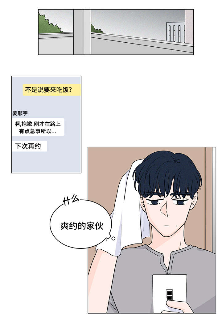 第55章：初恋5