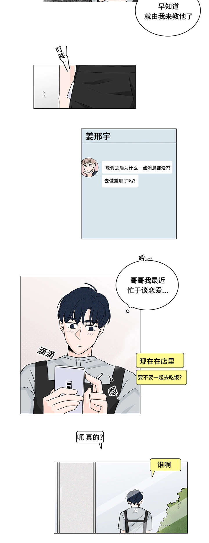 第54章：课外辅导7