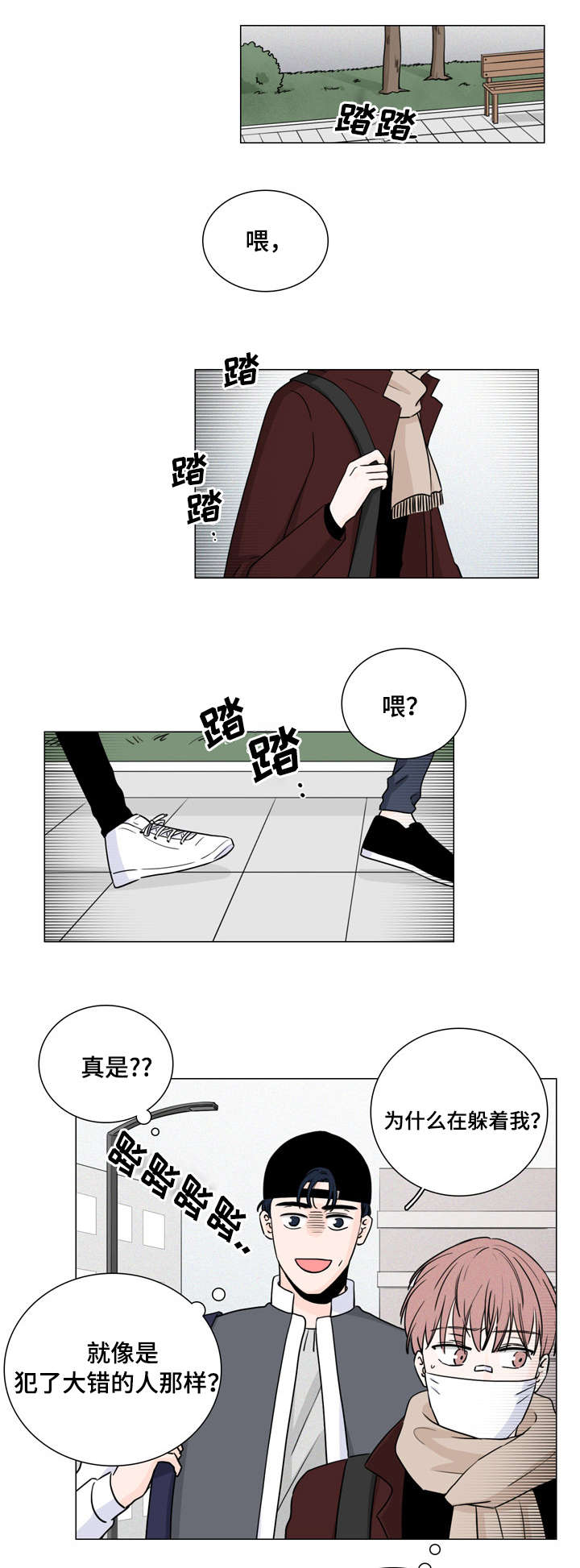 第9章：不认识你10