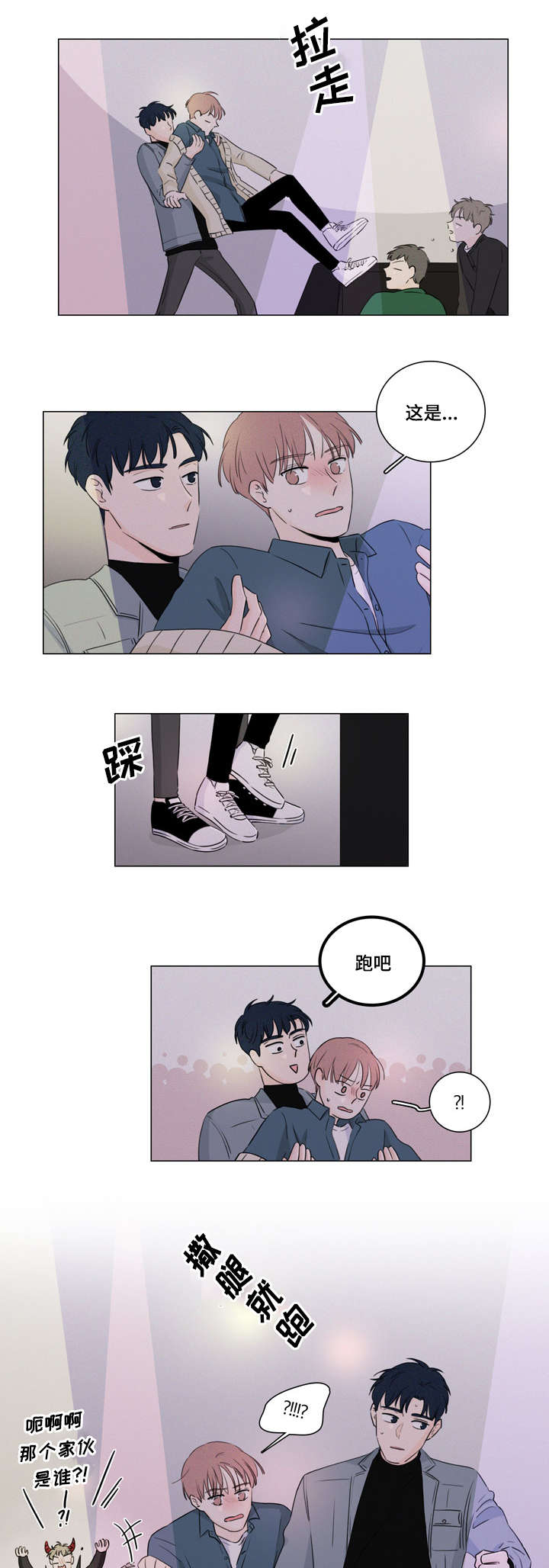 第15章：跟我走1