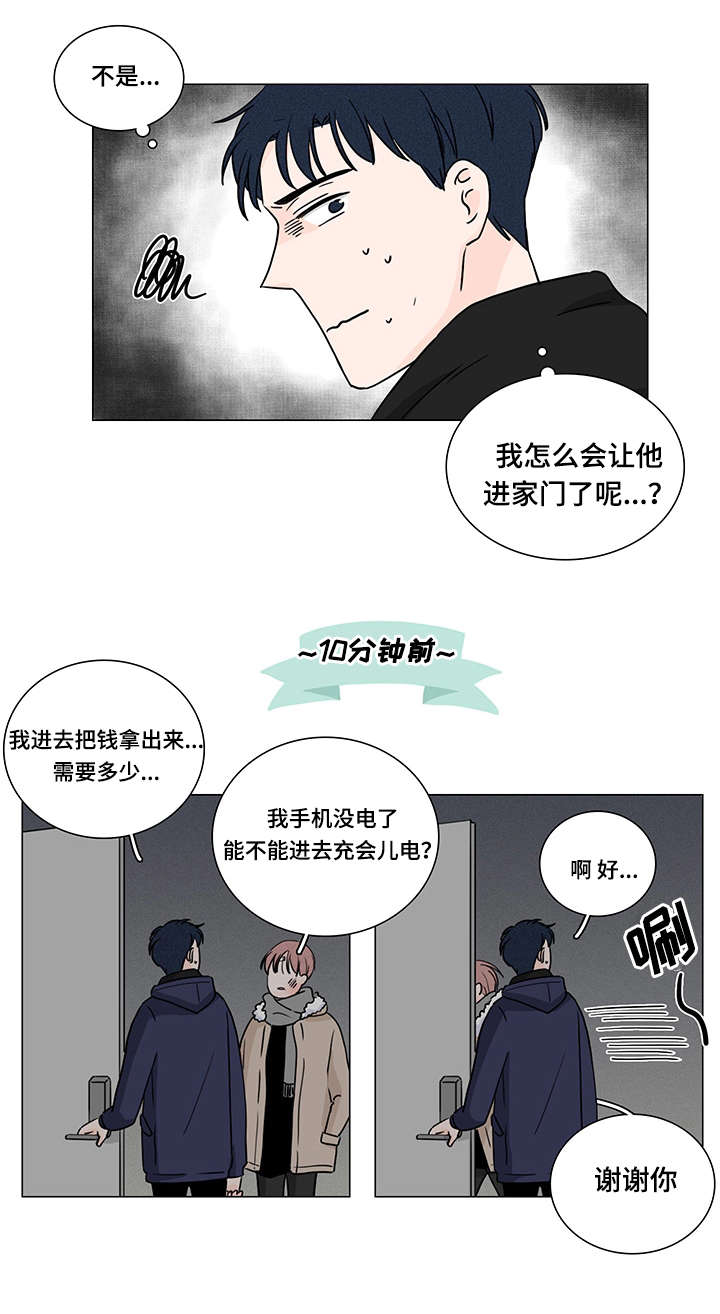 第3章：去你家吧8