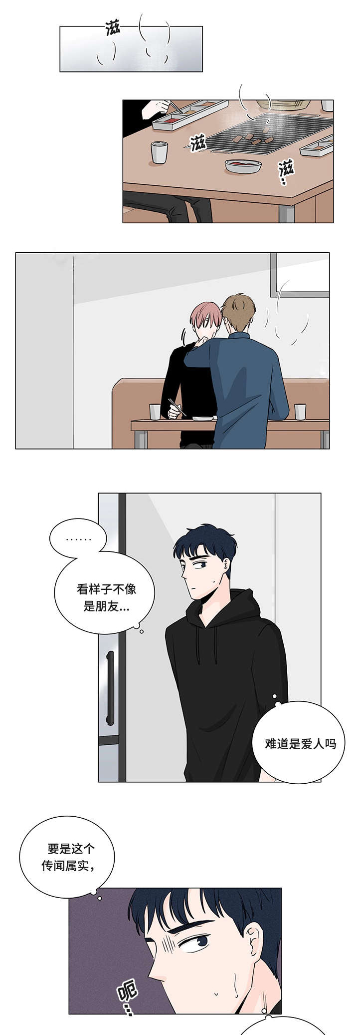 第2章：又是他0