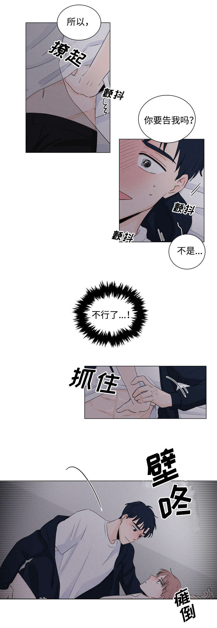第16章：喝醉了吗11