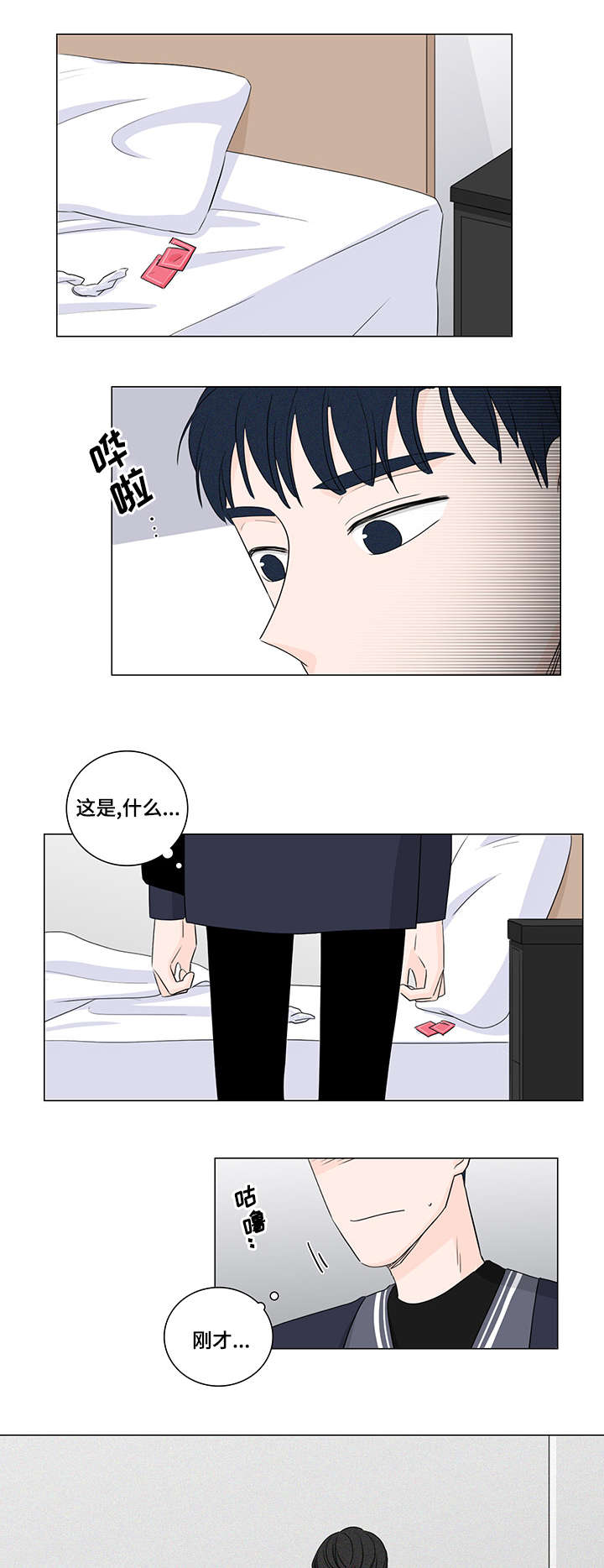 第22章：是那个人吗8
