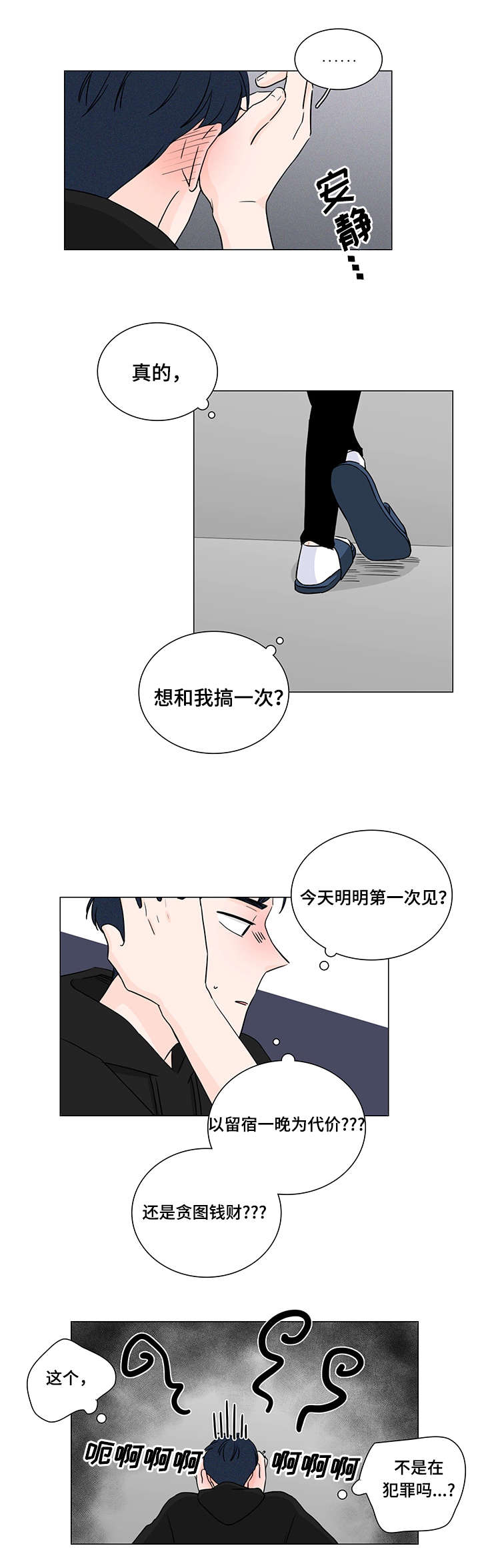 第6章：是小偷嘛2