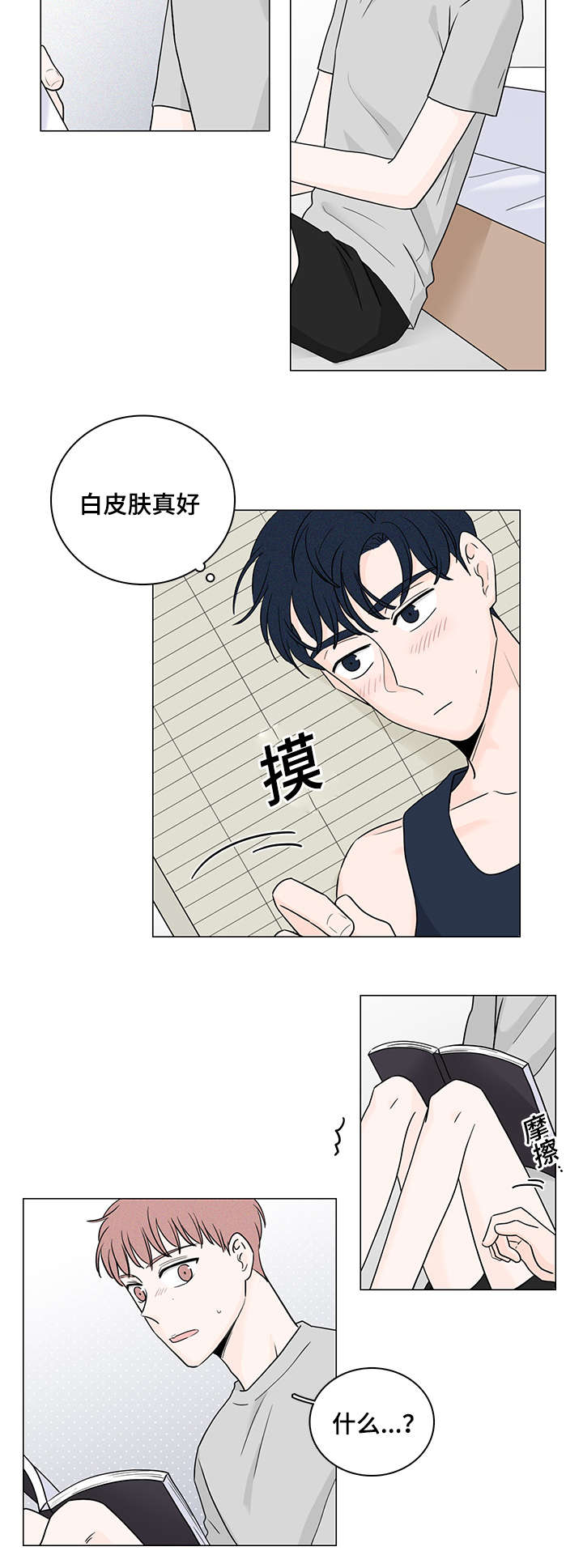 第51章：同居2