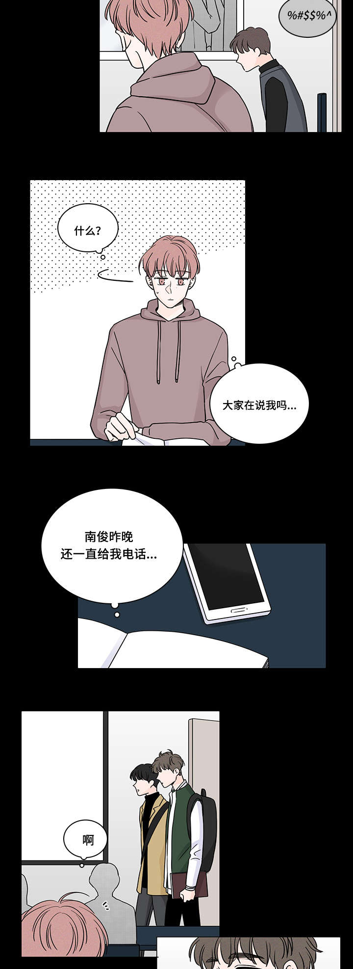 第64章：对不起4