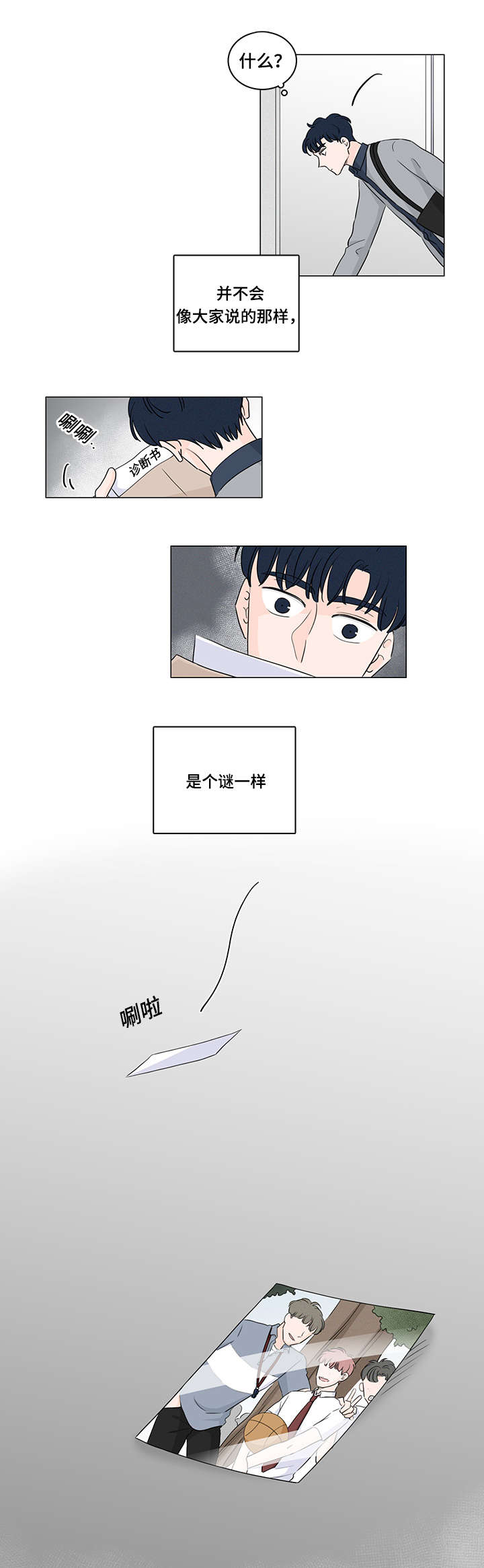 第43章：他的过去14
