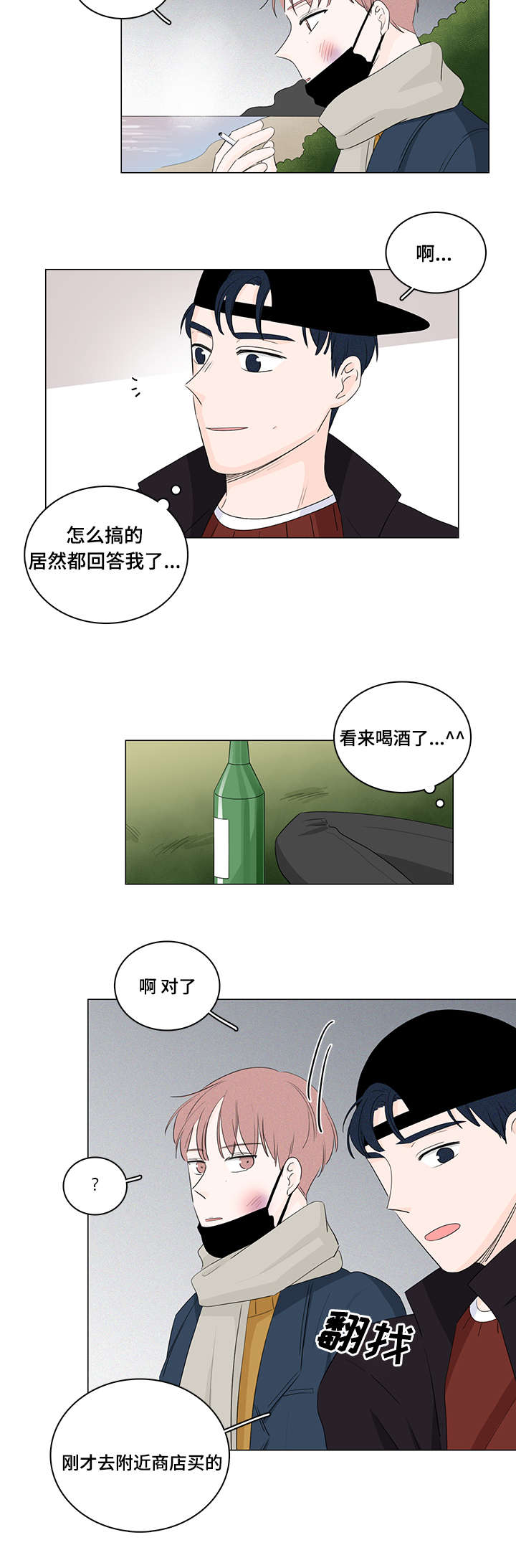 第20章：我不讨厌你13