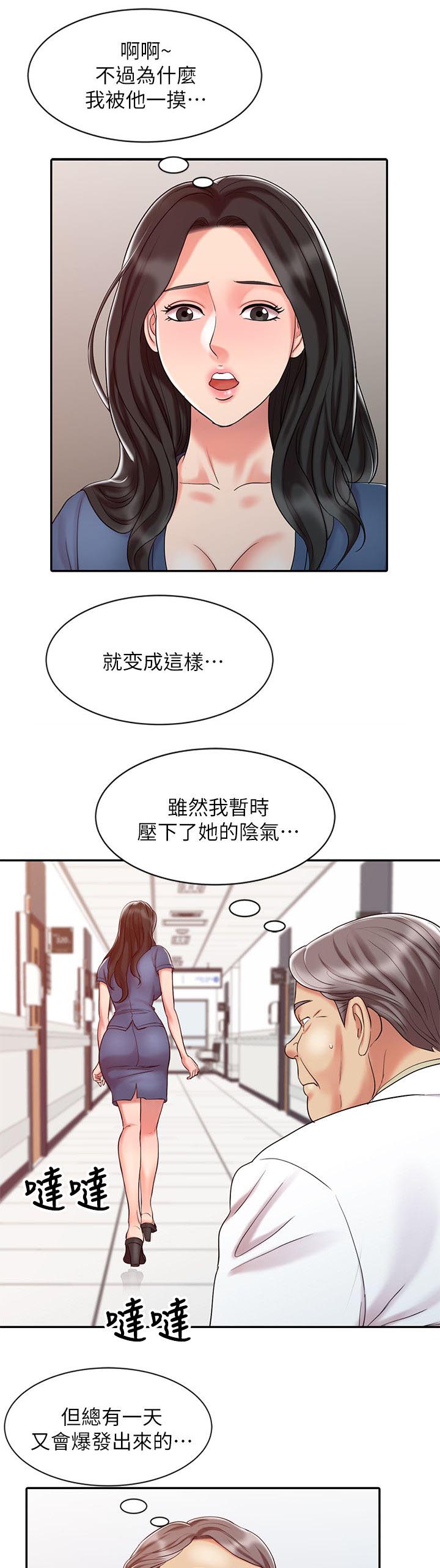 第18章：好久不见2