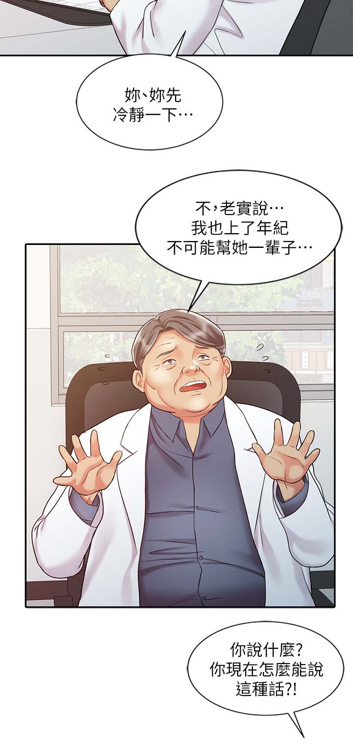 第27章：承受力1