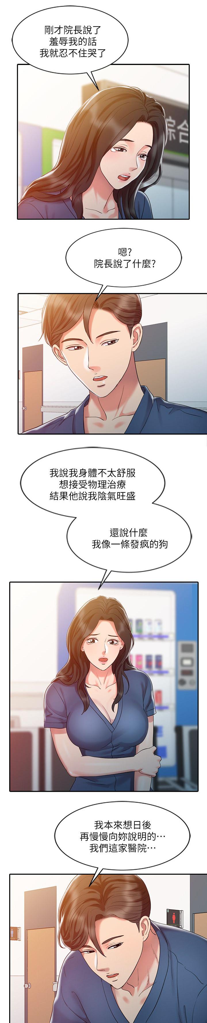 第9章：特殊因素2