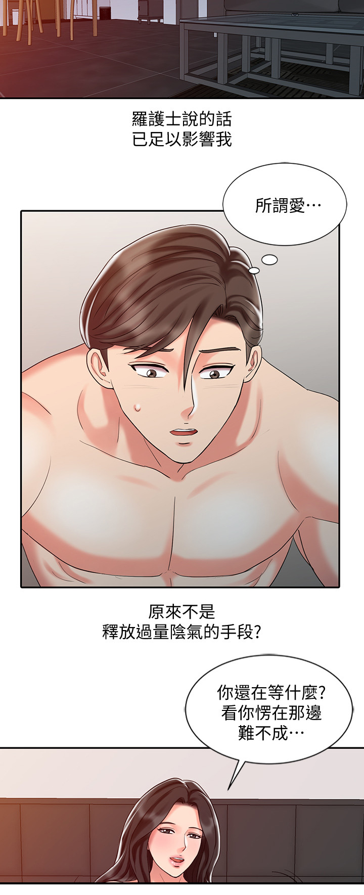 第44章：幸福的爱1
