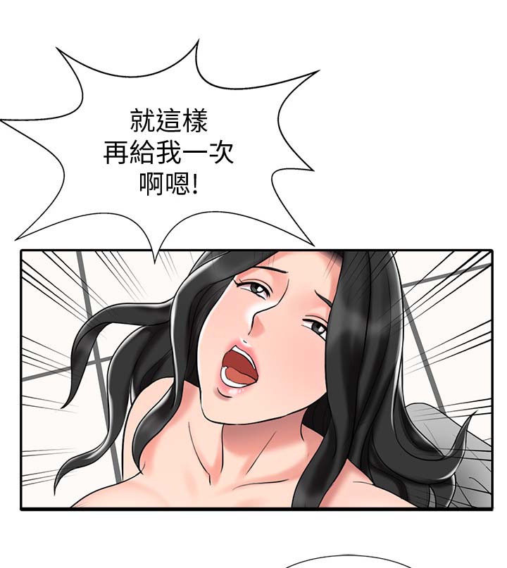 第32章：得想个办法2