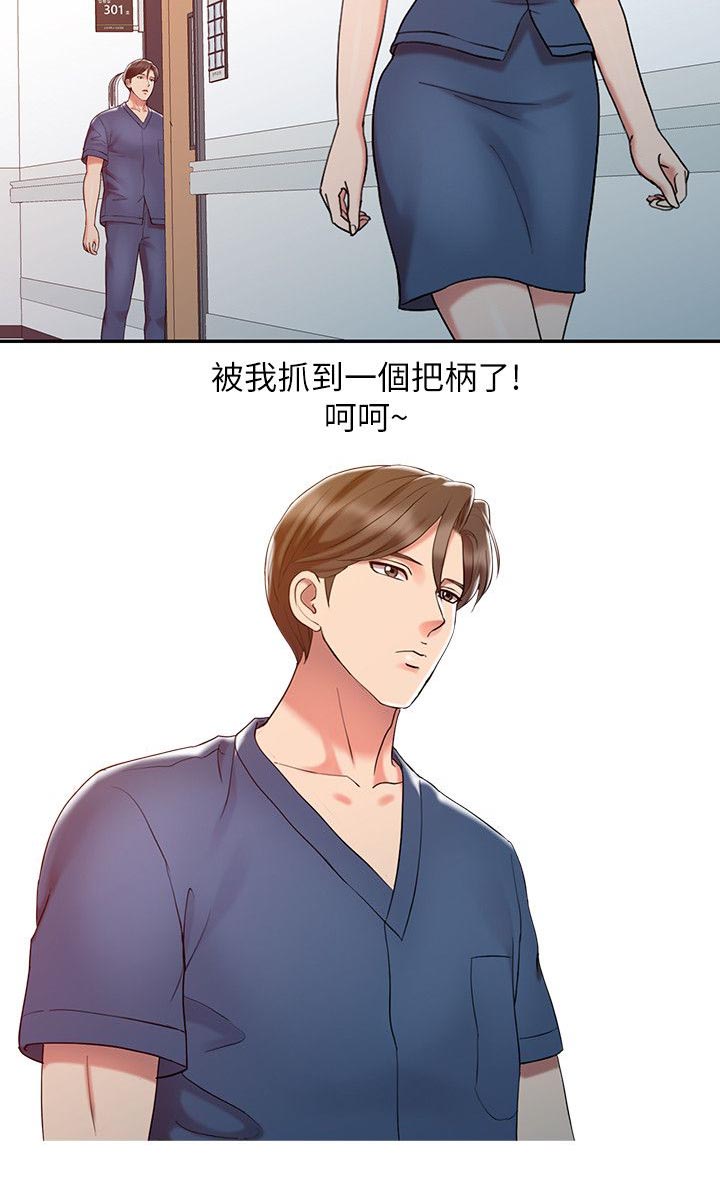 第11章：把柄3