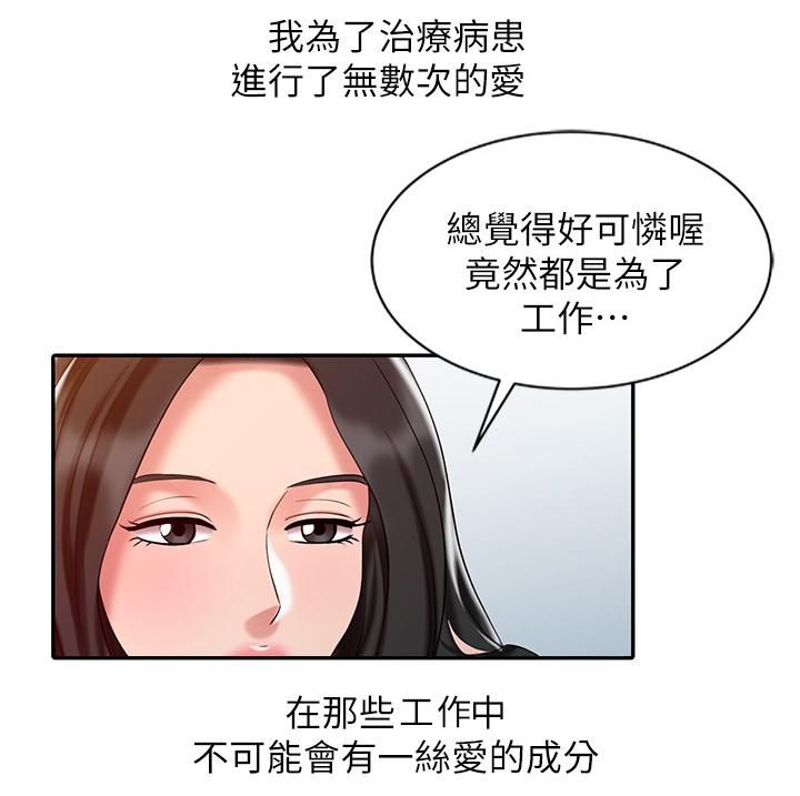 第44章：幸福的爱3