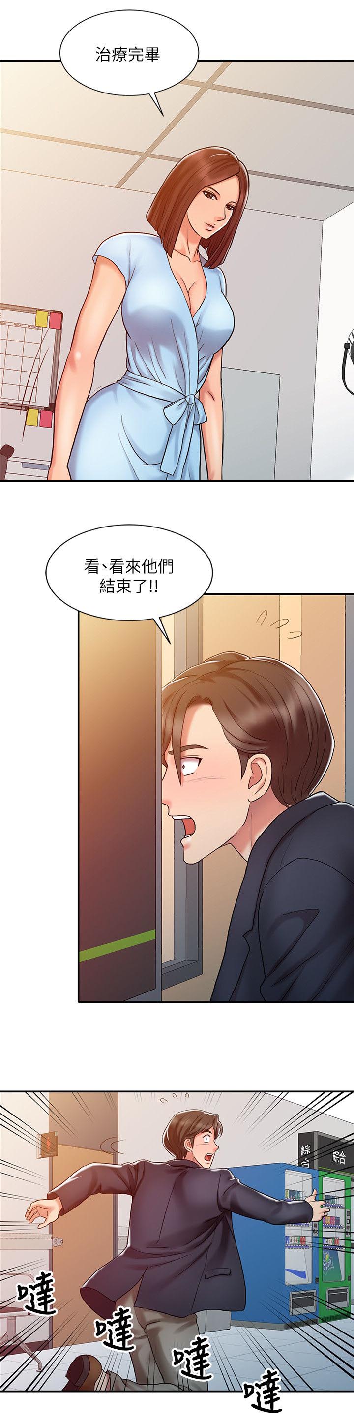 第16章：治疗方法10