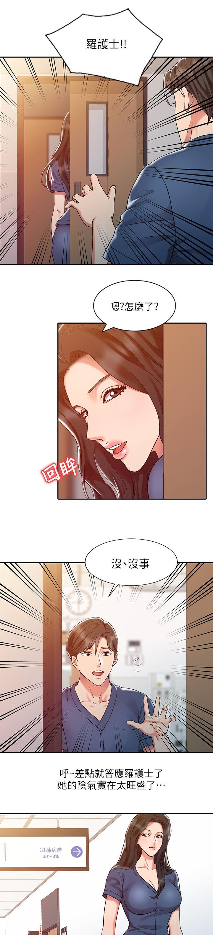 第11章：把柄2
