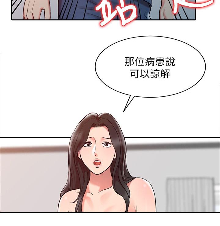 第3章：特别治疗5