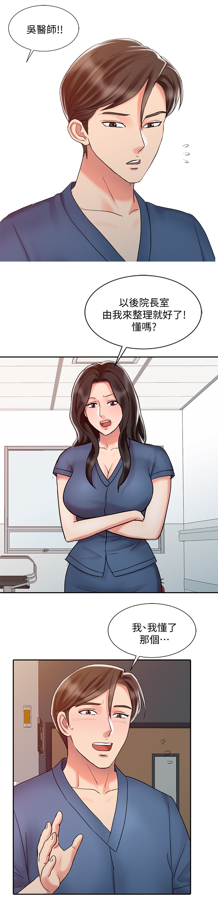 第39章：告白2