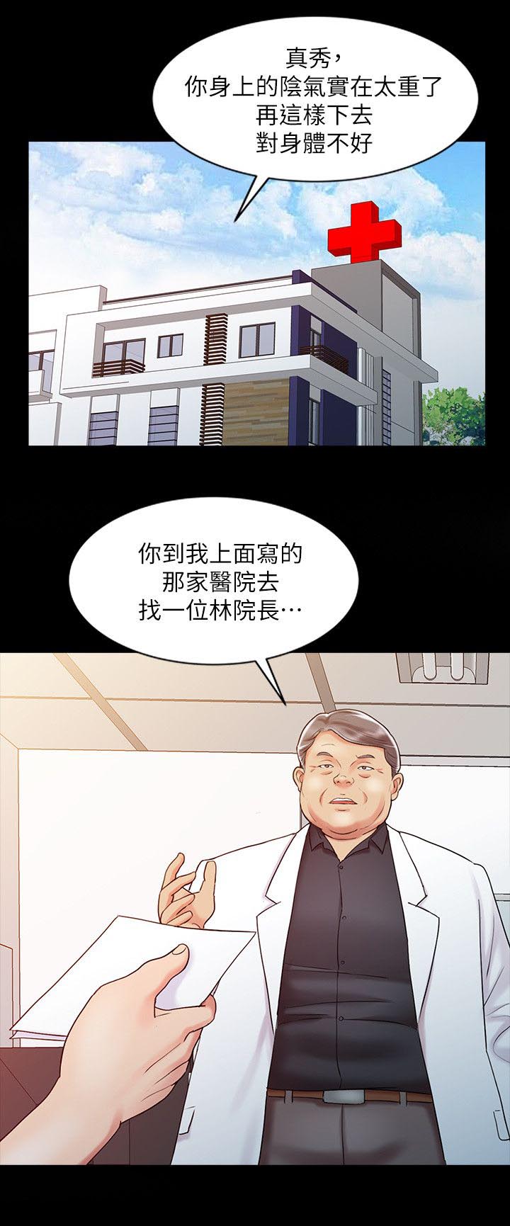 第15章：她的实力9