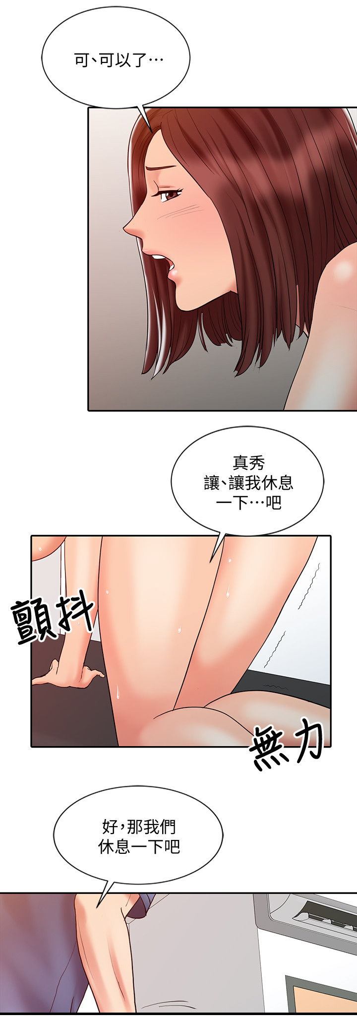 第36章：全部疏通7