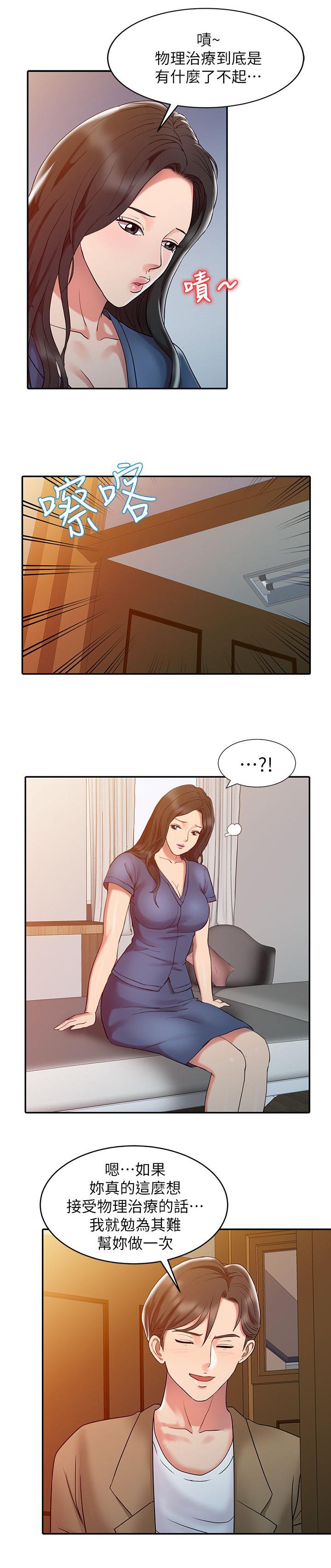 第5章：自我幻想8