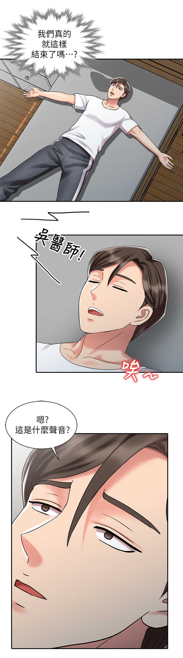 第51章：我爱你(完结)3