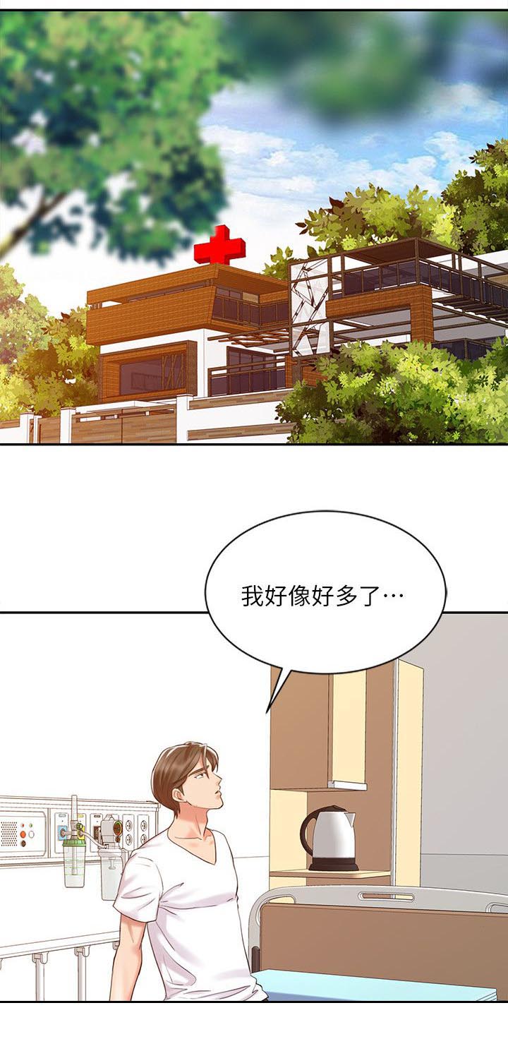 第20章：再试一次2
