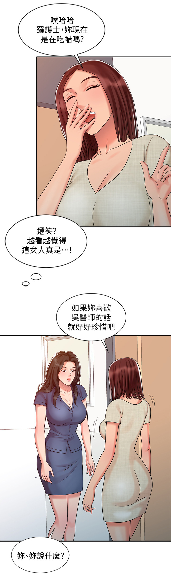 第39章：告白3