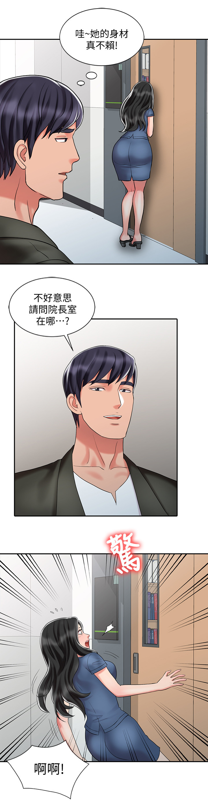 第48章：和妈妈的约定2