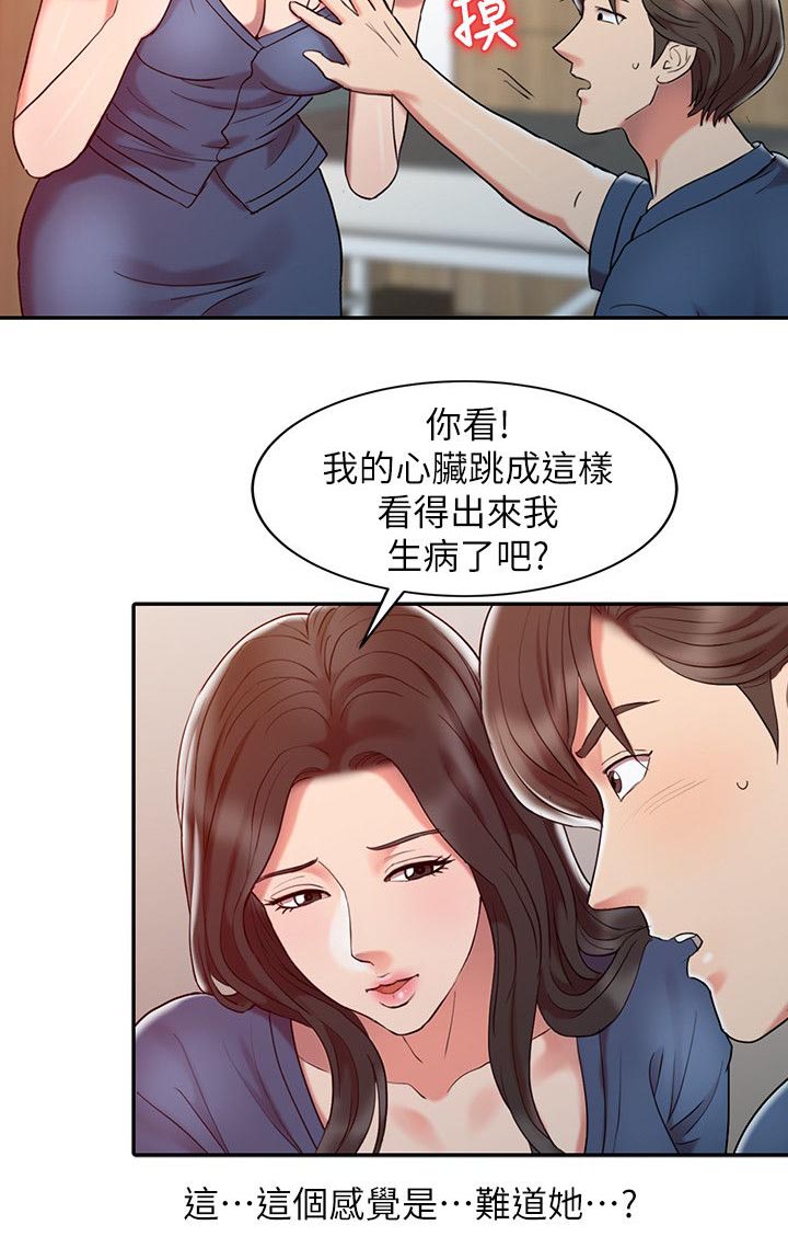 第5章：自我幻想3