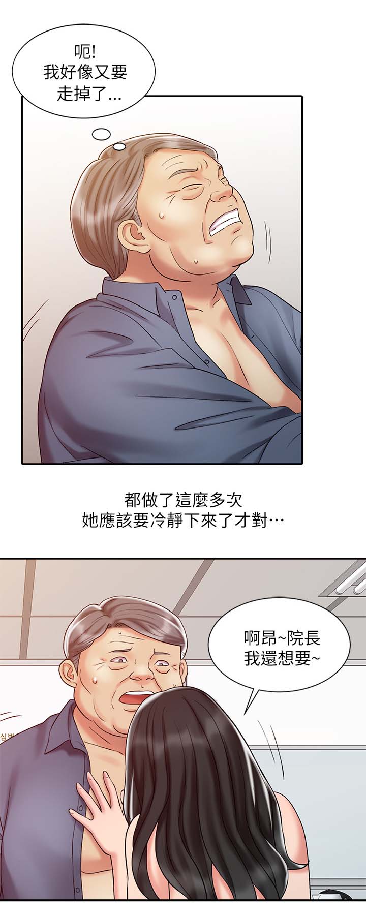 第32章：得想个办法4
