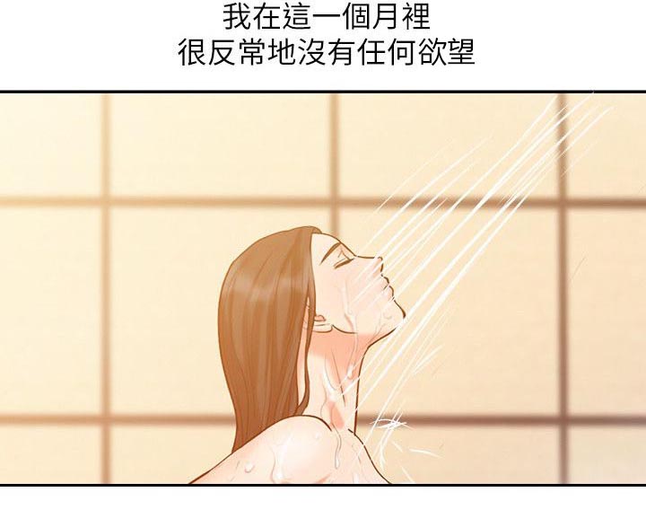 第17章：一个月后2