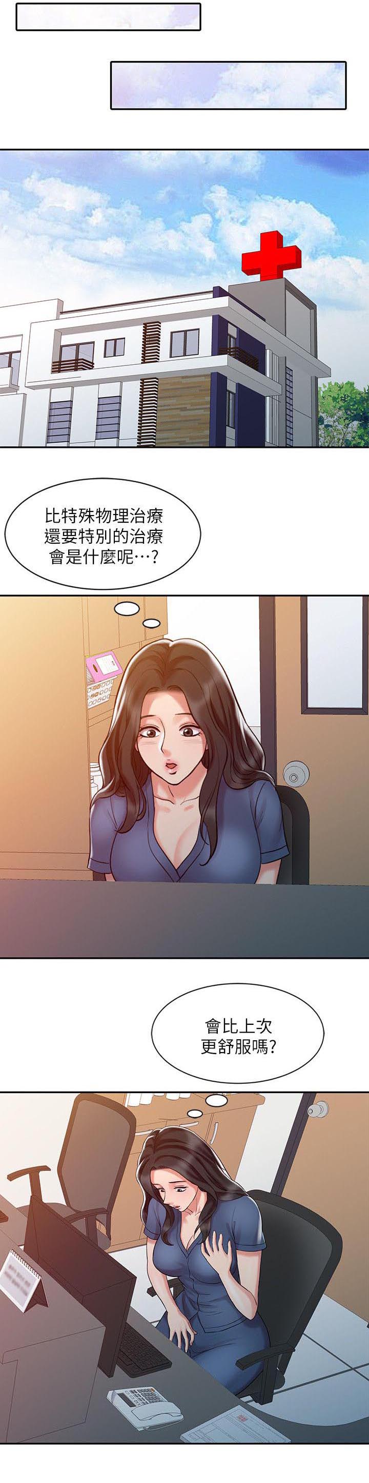第15章：她的实力0