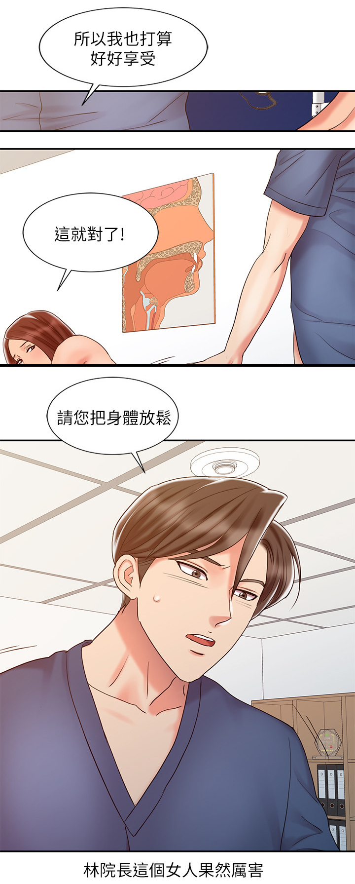 第37章：进化17