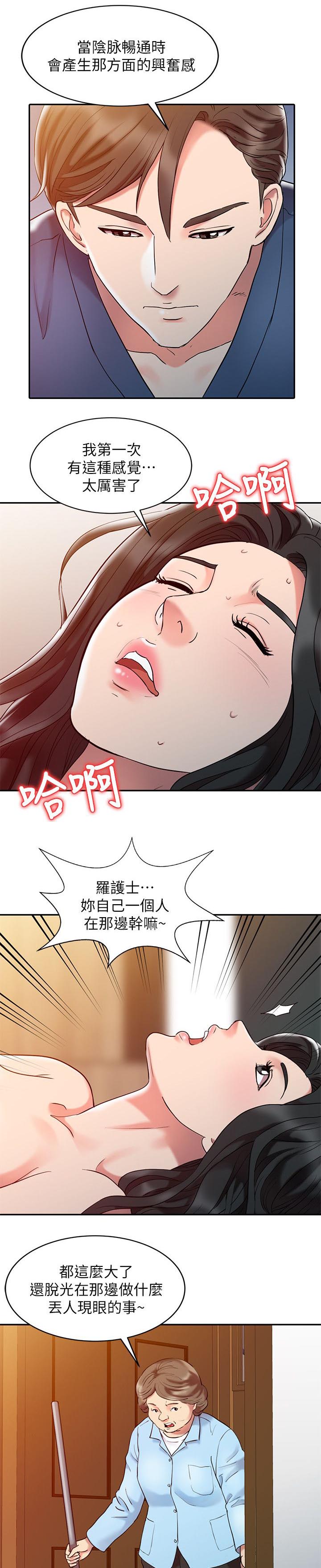 第5章：自我幻想12