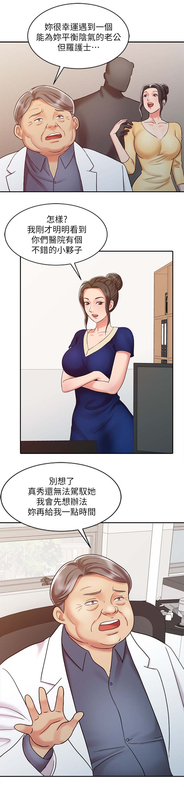 第27章：承受力2