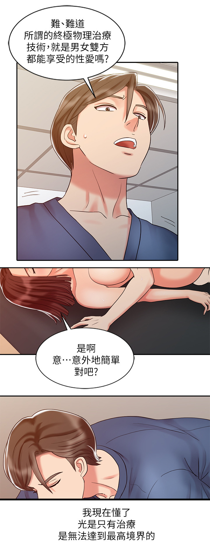 第37章：进化11
