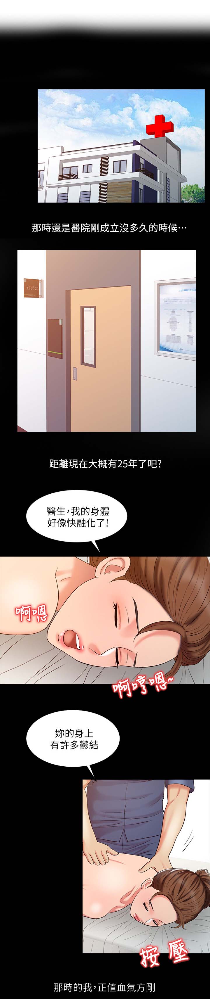 第25章：强烈阴气的女人6