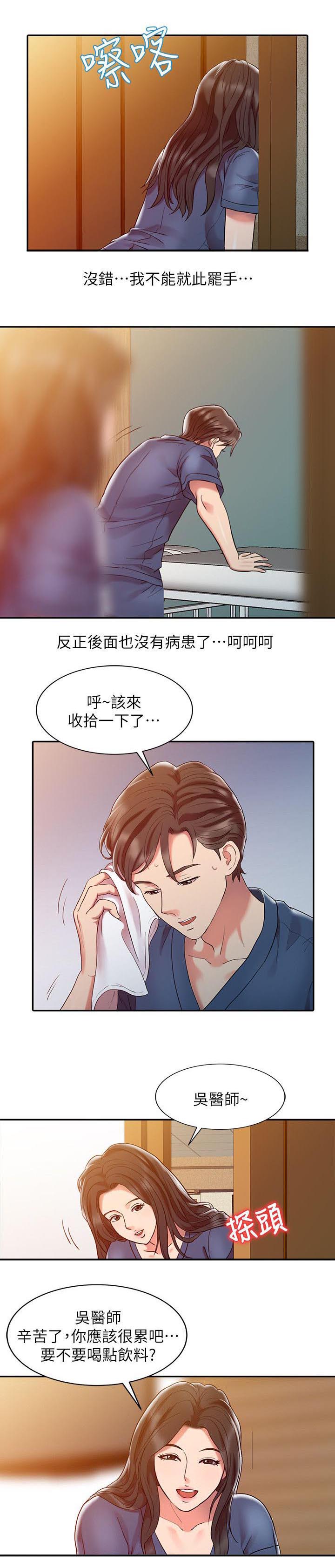 第4章：好奇6