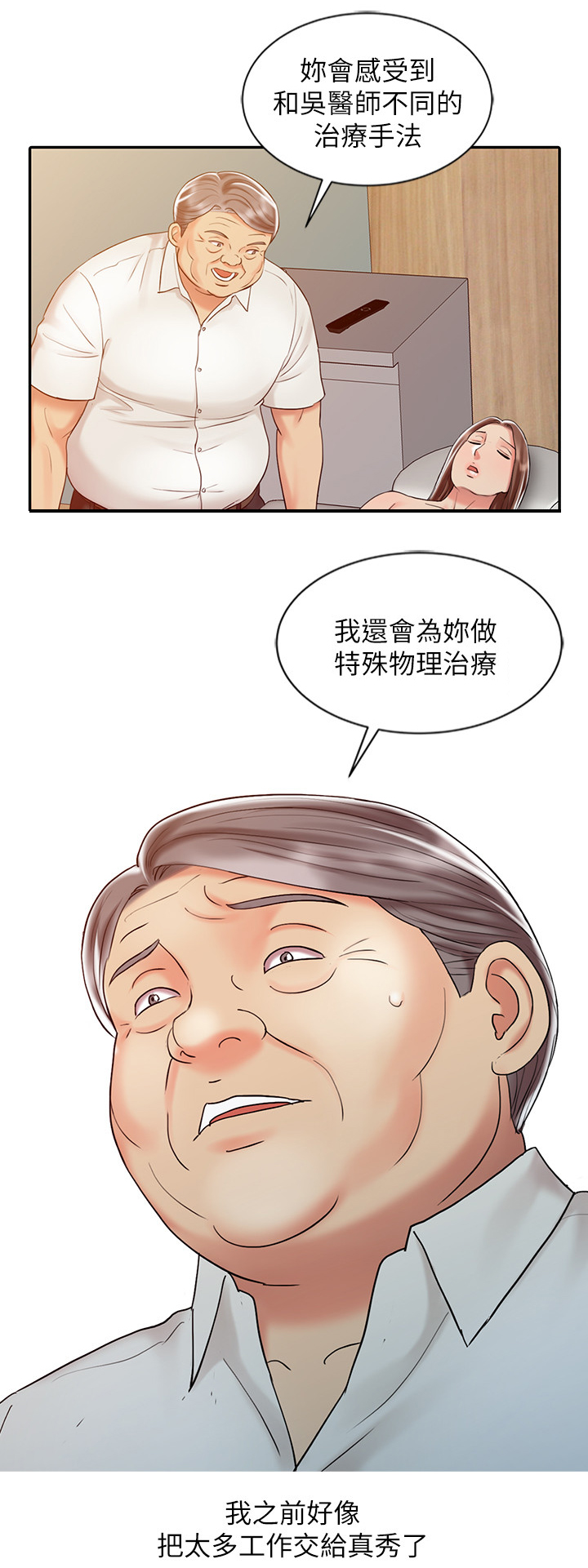 第41章：联系2