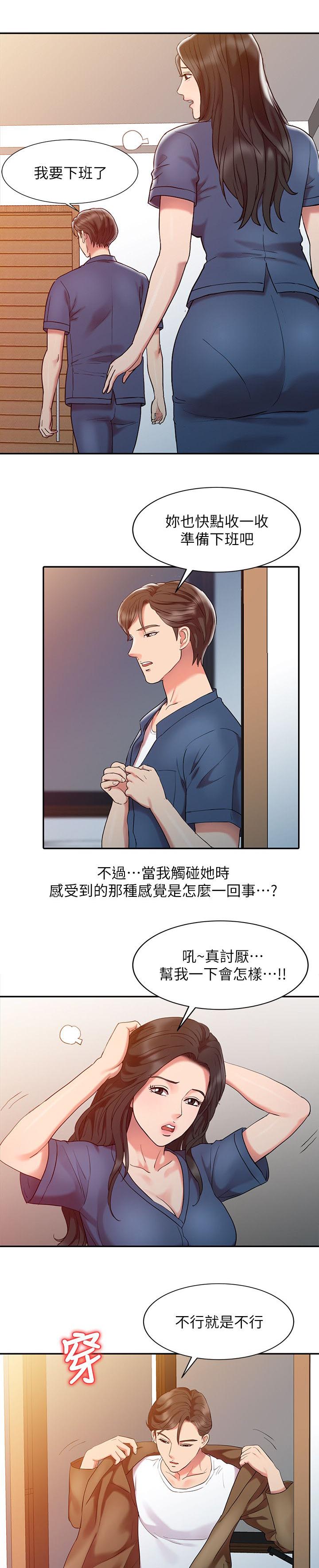 第5章：自我幻想6