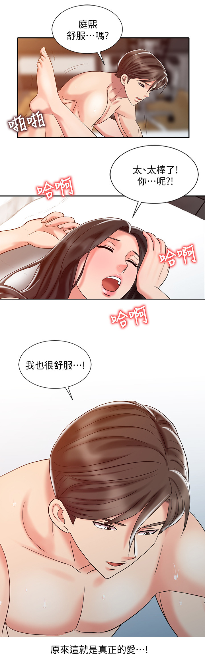 第45章：需要其他人4