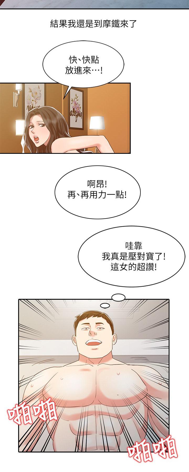 第23章：避免接触6